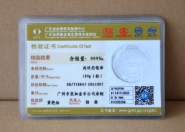 廣東省質監(jiān)金銀紀念幣章檢測證書