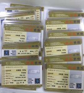 廣東省質監(jiān)局白銀質量含銀量投資銀條銀磚檢測鑒定證書