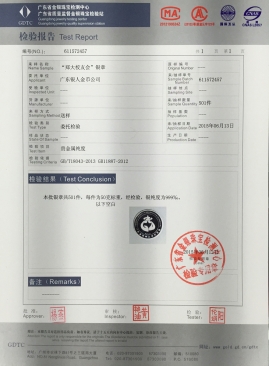 廣東省質監(jiān)千足銀純銀紀念幣章銀含量鑒定報告