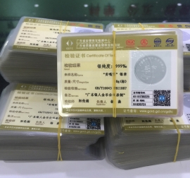 廣東省質(zhì)監(jiān)檢測千足金銀品質(zhì)金銀質(zhì)量鑒定證書