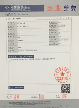 國家權(quán)威機(jī)構(gòu)出具的黃金千足金純金品質(zhì)檢測報告