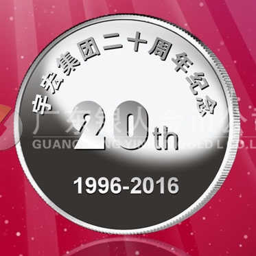 2016年8月　深圳定制　深圳宇宏集團(tuán)定做銀牌