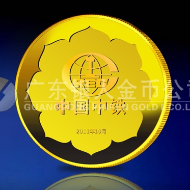 2011年9月：定制中國(guó)中鐵定制純金紀(jì)念牌定制純金紀(jì)念章