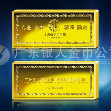 2013年11月：定制廣州藍(lán)獅定制投資金條、定制黃金金條