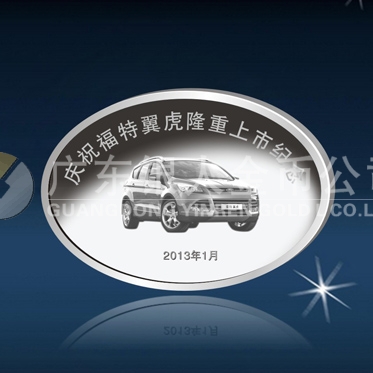 2013年1月：定制深圳4S店福特翼虎汽車上市紀(jì)念銀章定制