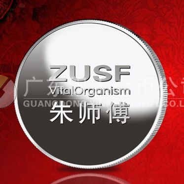 2011年11月：金銀章制作公司設(shè)計(jì)定制朱師傅員工純銀銀牌