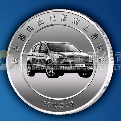2013年1月慶典紀(jì)念福特翼虎汽車公司上市紀(jì)念章定制