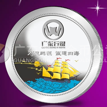 2014年6月：廣東萬銀公司定制紀(jì)念銀章定制銀質(zhì)紀(jì)念章