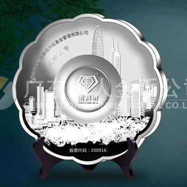 2014年7月：深圳金賽銀并購(gòu)基金公司企業(yè)上市純銀紀(jì)念盤定制