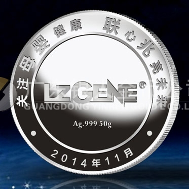 2014年9月：廣東省產(chǎn)前診斷專家技術研討會紀念銀章訂做