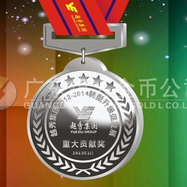 2015年1月：越秀集團定制純銀獎牌制作銀質(zhì)獎章定制