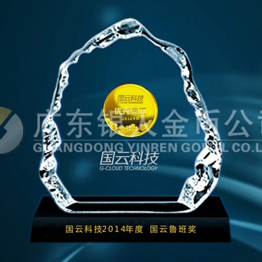 2015年1月；打造中科院下設(shè)企業(yè)國云科技魯班獎純金獎牌定制