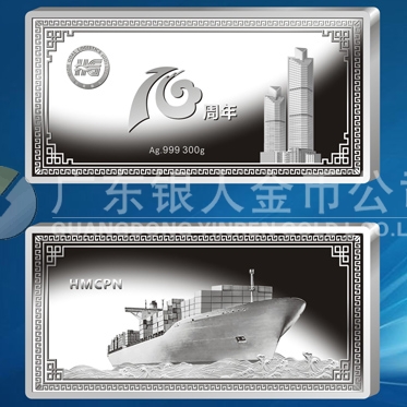 2015年4月訂做　廣東華光公司十周年紀(jì)念純銀條、純銀磚