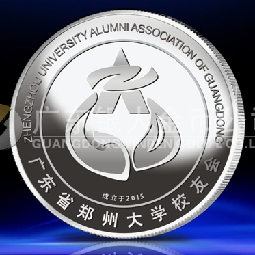 2015年6月定做　廣東省鄭州大學(xué)校友會同學(xué)聚會紀念章定制