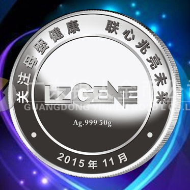 2015年9月定制　廣東省醫(yī)學(xué)診斷學(xué)術(shù)交流會(huì)純銀紀(jì)念章定制