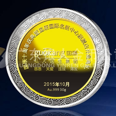 2015年9月定制　深圳國(guó)康純銀包金紀(jì)念章定制、純銀鑲純金牌定制