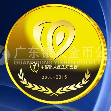 2015年9月定制　深圳國(guó)康公司十年優(yōu)秀員工黃金金牌純金獎(jiǎng)牌定制