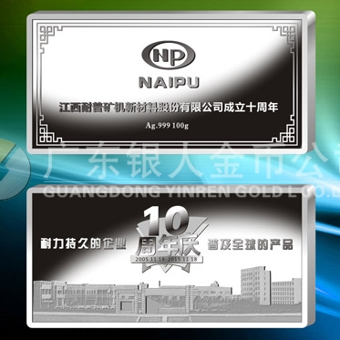 2015年10月鑄造 江西耐普公司加工銀條、定制純銀條