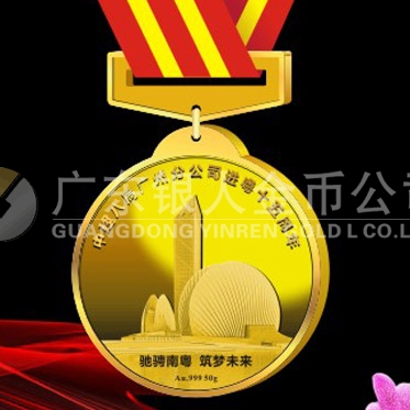2015年12月訂制　中國(guó)建筑第八工程局周年慶典功勛員工獎(jiǎng)?wù)掠喼? title=