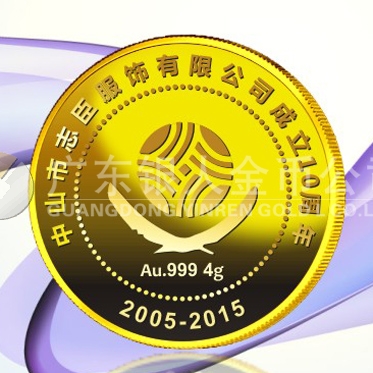 2015年12月制造　中山志臣公司十周年慶黃金紀(jì)念章定制