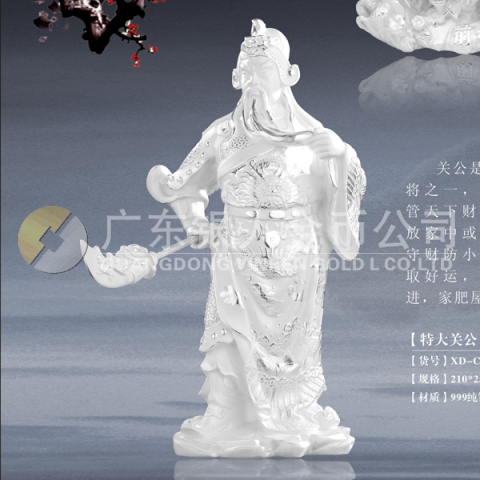 純銀關(guān)公像擺件、純銀關(guān)公財(cái)神像擺件