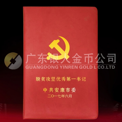 陜西定制　脫貧攻堅優(yōu)秀第一書記榮譽(yù)證書制作