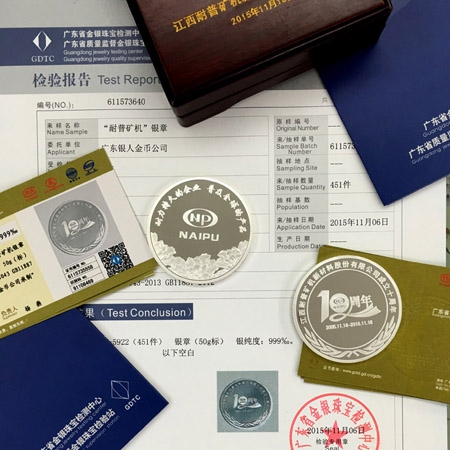 國家金銀產(chǎn)品質量檢驗報告