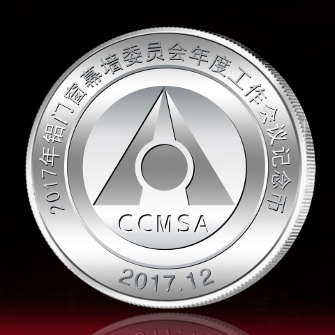 北京定制　中國建筑金屬結構協(xié)會年會做紀念章