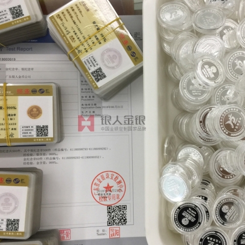 國家金銀禮品制作檢驗證書_金銀禮品定制檢驗證書、金銀禮品定做檢驗證書