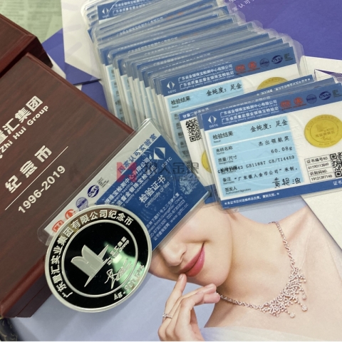 廣東置匯公司成立23周年銀章質(zhì)量合格證書