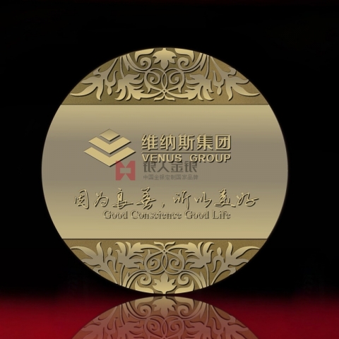 深圳維納斯公司周年紀(jì)念徽章大銅章定制