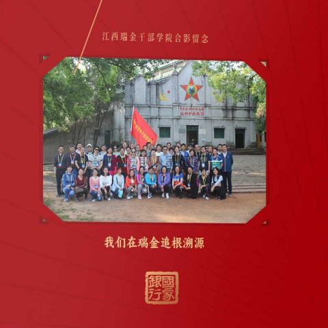 中共江西瑞金干部學(xué)院留念紀念冊定制