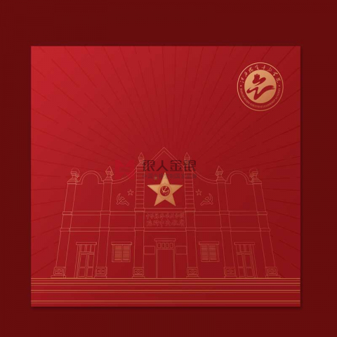 中共江西瑞金干部學(xué)院錢幣紀念冊定制