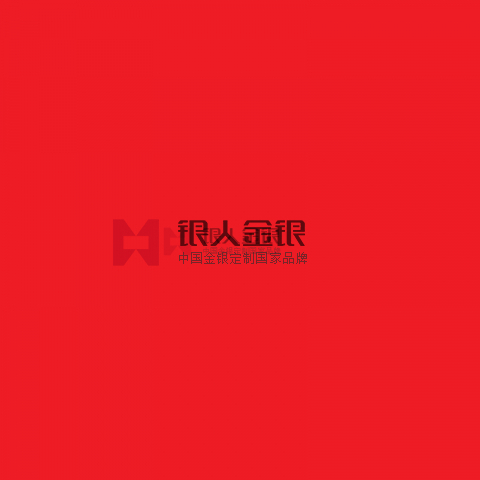 背面“中共烏魯木齊市委組織部監(jiān)制”字樣黨徽