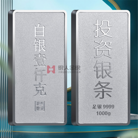 深圳購買投資銀條訂購現(xiàn)貨定制