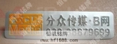 金屬標牌制作，徽標制作