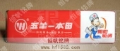 五羊本田摩托車(chē)滴膠胸牌,徽章胸章制作模板