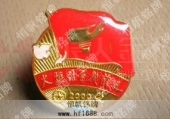 中華愛(ài)國(guó)工程聯(lián)合會(huì)會(huì)徽
