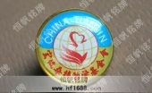 桑梓助學(xué)基金會(huì)會(huì)徽,協(xié)會(huì)徽章制作