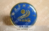 臨沂市河?xùn)|二中學(xué)校校徽,學(xué)?；照? title=