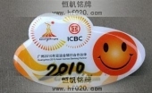 工商銀行廣州亞運會徽章,亞運會胸章,亞運會胸針