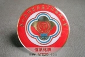 第六屆世界莊嚴(yán)宗親懇親大會(huì)徽章,大會(huì)會(huì)徽