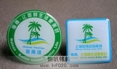 上海世博會(huì)海南館徽章,上海世博會(huì)紀(jì)念徽章
