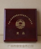 包裝盒