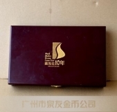 包裝盒