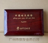 錦盒