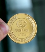 中國中鐵金質(zhì)紀(jì)念章