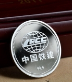 中國鐵建公司制造銀純銀紀念章