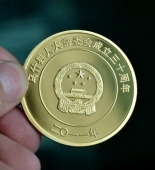 新疆阿克蘇市人大常委會成立30周年