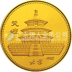 中國壬戌（狗）年金銀紀念幣8克圓形金質(zhì)紀念幣